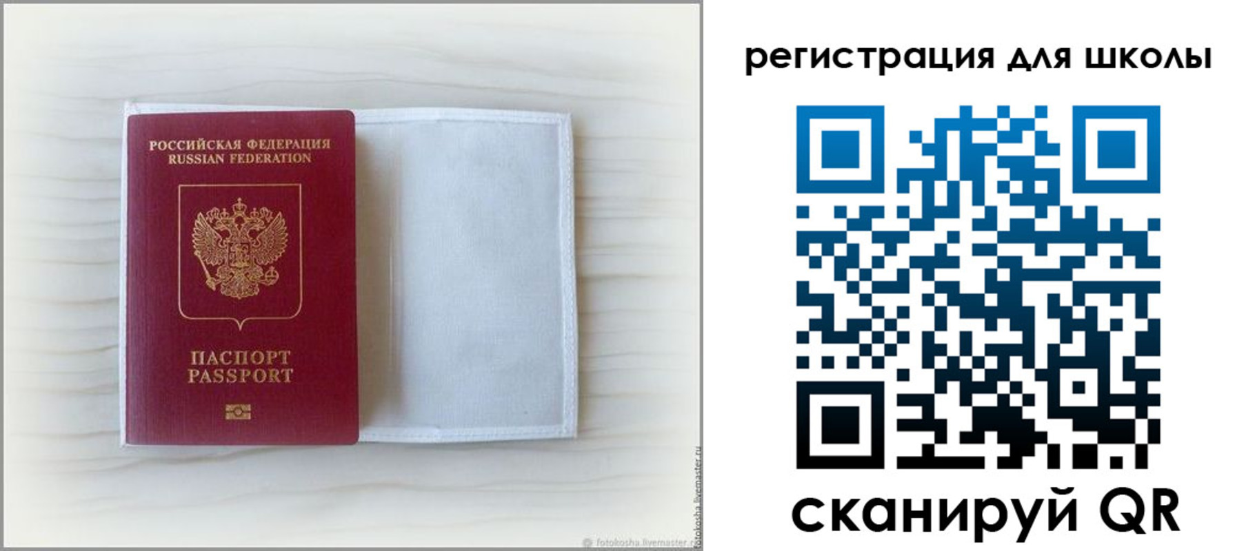 купить прописку в Лебедяни