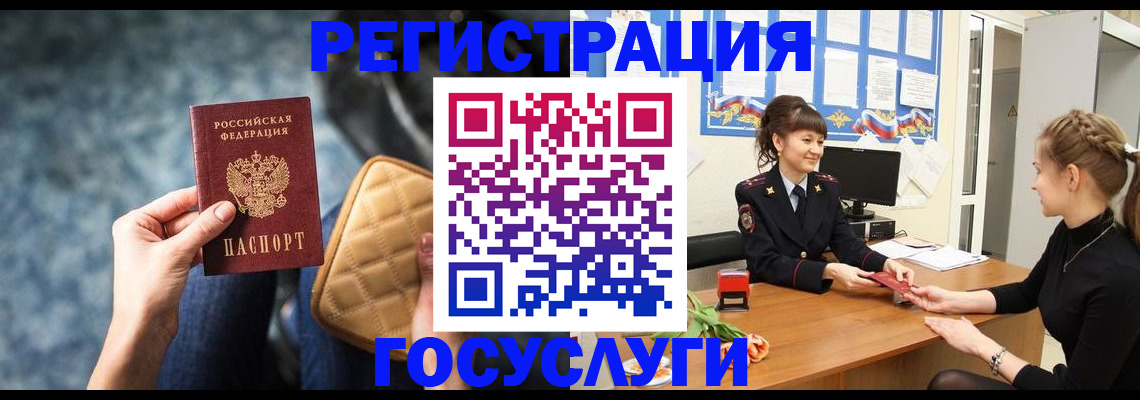 временная регистрация гарантия в Лебедяни